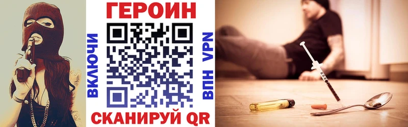 где купить наркоту Ступино Героин VHQ