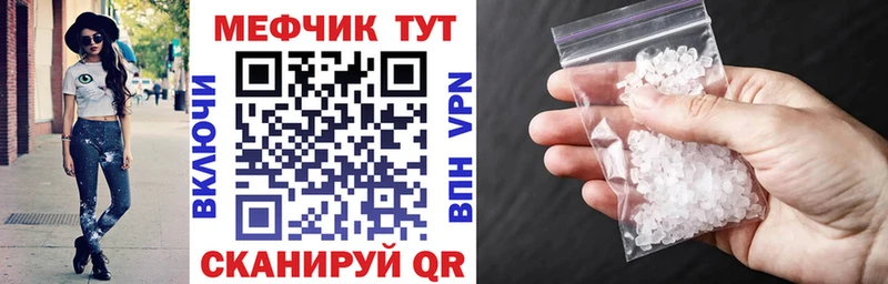 МЕФ mephedrone  как найти закладки  Ступино 