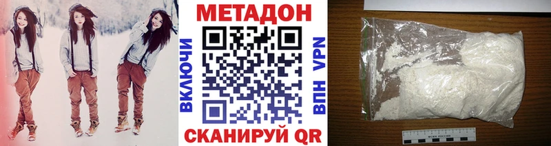 Метадон кристалл  Ступино 